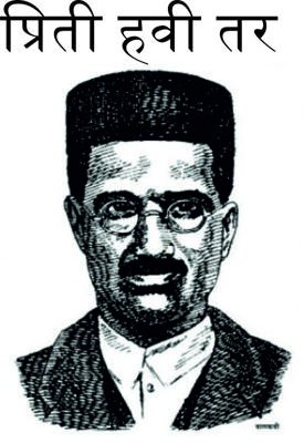 प्रिती हवी तर