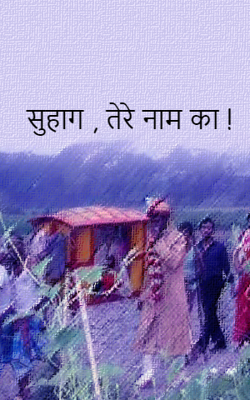 सुहाग, तेरे नाम का !