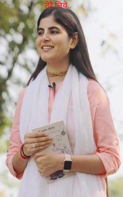 तेरे लिये