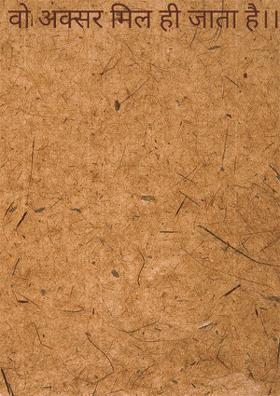 वो अक्सर मिल ही जाता है।।