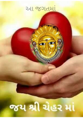 આ જગતમાં