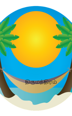 திருமந்திரம்