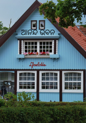 ଆନନ୍ଦ ଭବନ