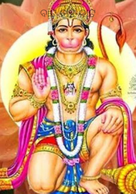  ବାଟ ହାଟ ନାଟ 