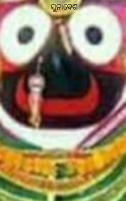 ସୁନାବେଶ