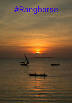 रंग बरसे