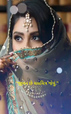 જીવન છે ચલચિત્ર જેવું