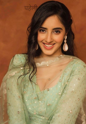 पहेली : भाग 13