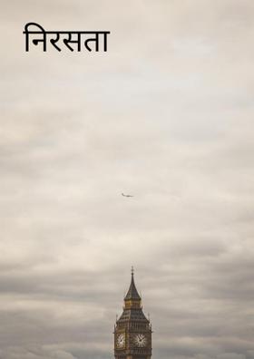 ओल्ड एज हाउस