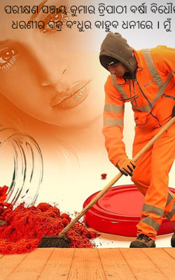 ପରୀକ୍ଷଣ