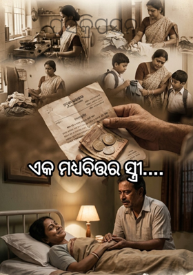 ପ୍ରସକ୍ରିପସନ 