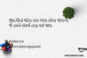 જીંદગીમાં થોડા...