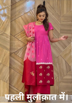 पहली मुलाक़ात में