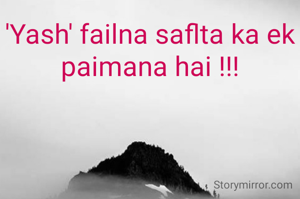 'Yash' failna saflta ka ek paimana hai !!!