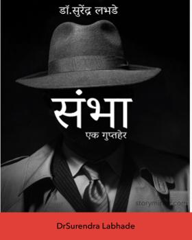 सस्पेंडेंड ॲनिमेशन - भाग २