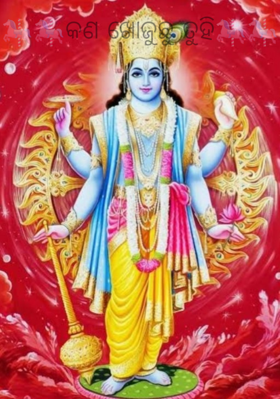 କଣ ଖୋଜୁଛୁ ତୁହି