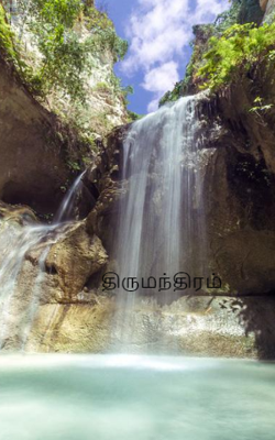 திருமந்திரம்