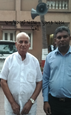 પ્રતાપભાઈ પંડ્યા : પુસ્તક પરબ પ્રેમી