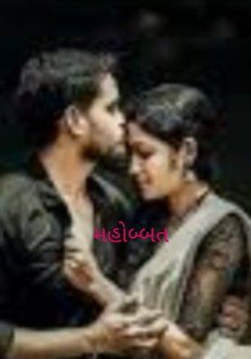 મહોબ્બત