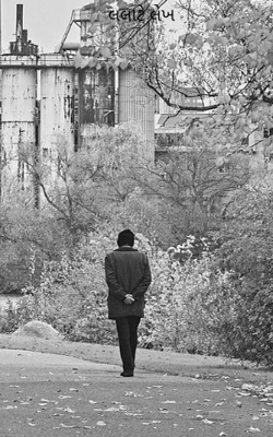 કોરું પાનું