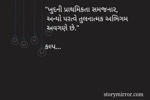 "ખુદની...
