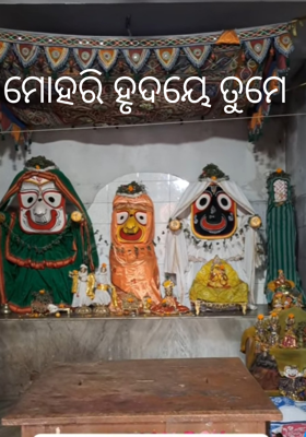 ମୋହରି ହୃଦୟେ ତୁମେ