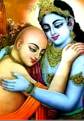 ସ୍ନେହ ଚାରଣୀର