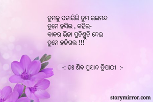       ତୁମକୁ...