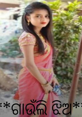 ***ଗାଉଁଲି ଝିଅ***