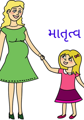 માતૃત્વ