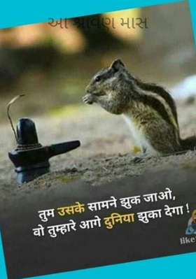 શ્રાવણ માસ