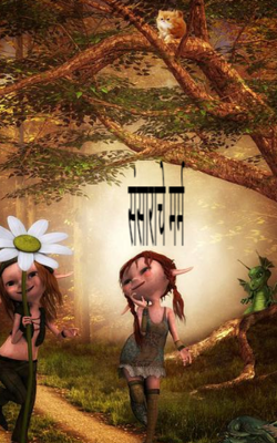 संसाराचे मर्म