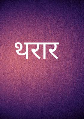 ଶୀତଳ ଷଷ୍ଠୀ