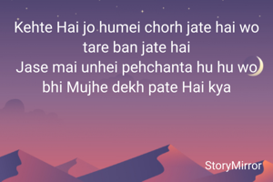Kehte Hai jo humei chorh jate hai wo tare ban jate hai
Jase mai unhei pehchanta hu hu wo bhi Mujhe dekh pate Hai kya