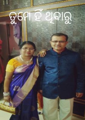 ତୁମେ ହିଁ ଥିବାରୁ