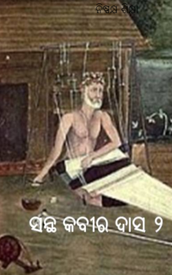 ନିଷ୍ପକ୍ଷ ଶିକ୍ଷା