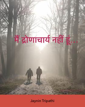 मैं द्रोणाचार्य नहीं हूं…