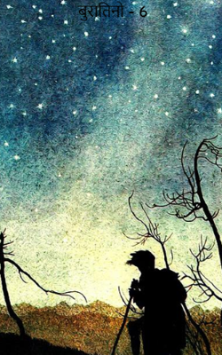 बुरातिनो - 6 