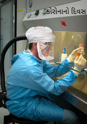 કોરોનાનો દિવસ