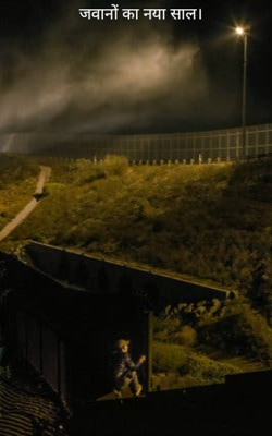 जवानों का नया साल