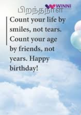 பிறந்தநாள்