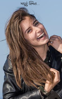 મધુરું સ્મિત