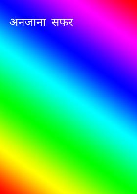 कौन हो तुम