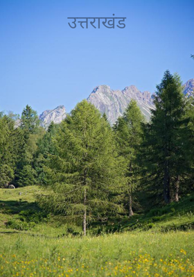 उत्तराखंड