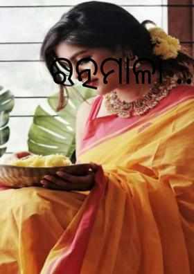 ରତ୍ନମାଳା .......