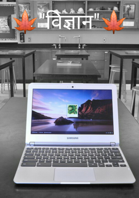 विज्ञान