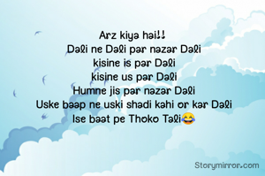 Arz kiya hai!! 
Dali ne Dali par nazar Dali
kisine is par Dali
kisine us par Dali
Humne jis par nazar Dali
Uske baap ne uski shadi kahi or kar Dali
Ise baat pe Thoko Tali😂