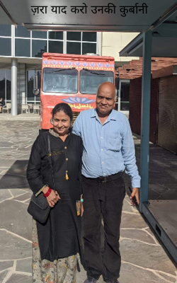 ज़रा याद करो उनकी कुर्बानी