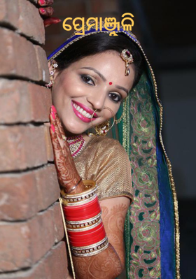 ପ୍ରେମାଞ୍ଜୁଳି