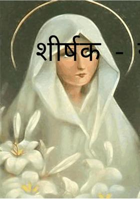 संकल्प